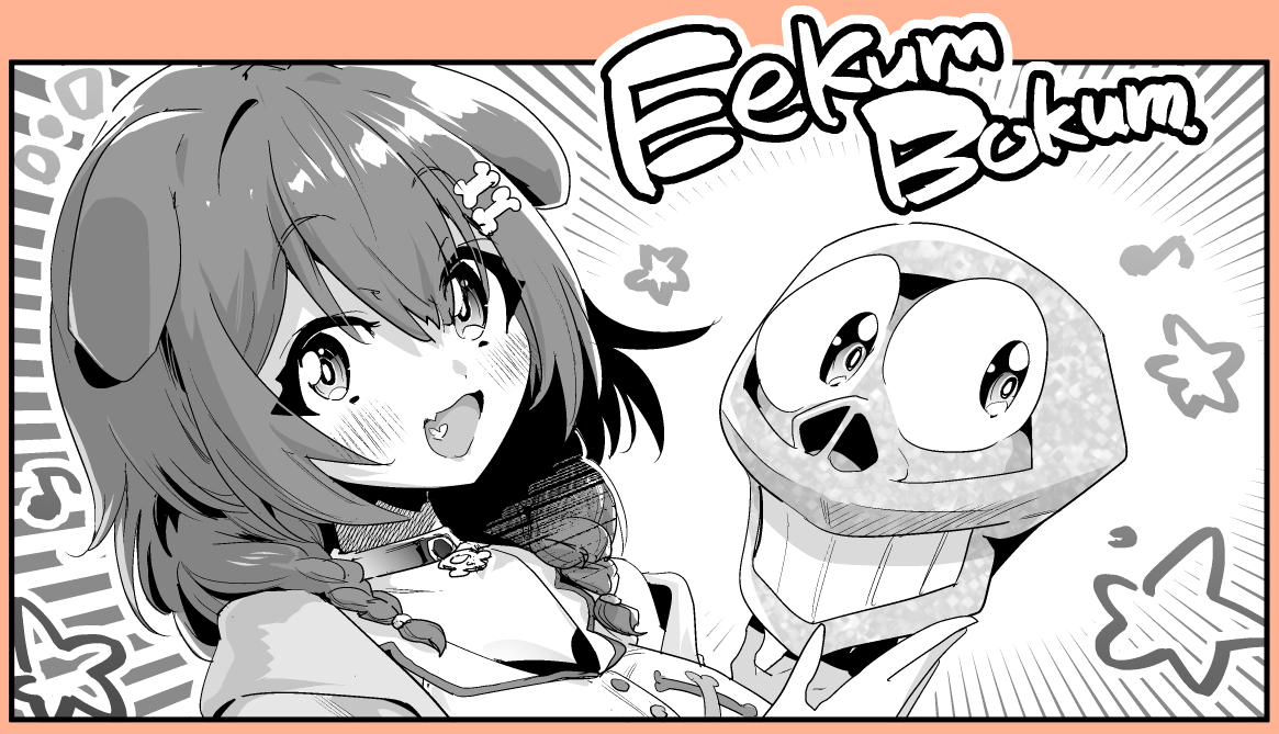 #突然TLにかわいいころさんを流す 
白黒漫画風シリーズ🥐 