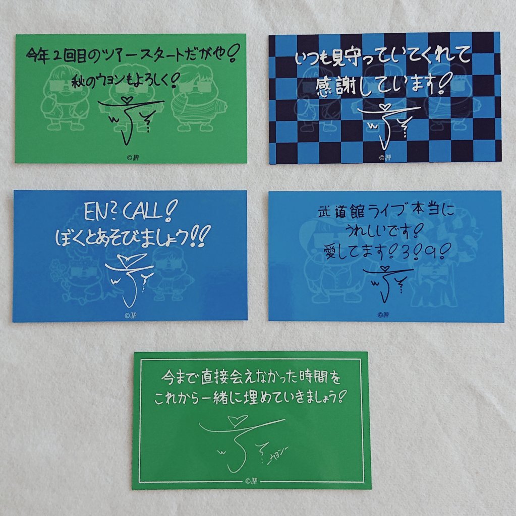 From 2PM to You 2023
特典カード交換希望です✨

求→ウヨン
譲→Jun.K ニックン

異種交換も可能でしたら💙
『まだ僕は…』『EN?CALL! 』
『Off the record』
(写真ご参照ください)

リプライお待ちしてます～！！

#From_2PM_To_You_2023 
 #JUN_K #NICHKHUN #WOOYOUNG