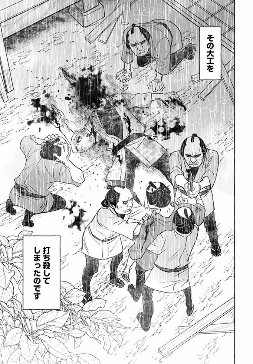 人を恐れる娘が聞いた曼殊沙華にまつわる不気味な告白。 (11/12)  #漫画が読めるハッシュタグ