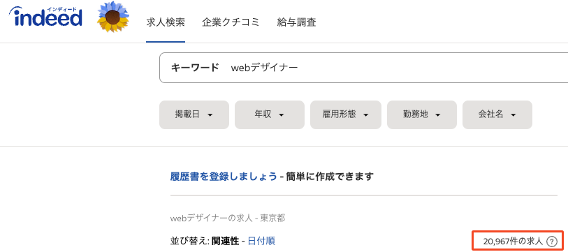 kaito_SEIT's tweet image. 【webデザイナー必見！！】
webデザイナーやめとけっていう理由がこれ。

求人なんですが、SE18万に対してwebデザイナー2万。
東京でこれです。

単純にwebデザイナー&quot;需要がない&quot;ので、エンジニア目指しましょう。
#駆け出しエンジニアと繋がりたい 
#駆け出しwebデザイナーと繋がりたい