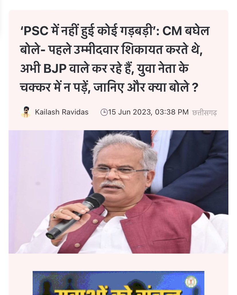 Gouri Shanker Shrivas (@shrivasgouri) on Twitter photo समरथ कहुँ नहिं दोषु गोसाईं, रबि पावक सुरसरि की नाईं— <a href="/bhupeshbaghel/">Bhupesh Baghel</a> माननीय ये आरोप मेरा व्यक्तिगत आरोप नही है ना ही मेरे परिवार का कोई सदस्य परीक्षार्थी है।ये पीड़ा लाखों अभ्यर्थी की है जिसका खुलासा होना चाहिये मै जानता हूँ आप जाँच क्यो नही करवाना चाहते।लेकिन? समरथ कहुँ नहिं दोषु गोसाईं, रबि पावक सुरसरि की नाईं— <a href="/bhupeshbaghel/">Bhupesh Baghel</a> माननीय ये आरोप मेरा व्यक्तिगत आरोप नही है ना ही मेरे परिवार का कोई सदस्य परीक्षार्थी है।ये पीड़ा लाखों अभ्यर्थी की है जिसका खुलासा होना चाहिये मै जानता हूँ आप जाँच क्यो नही करवाना चाहते।लेकिन?