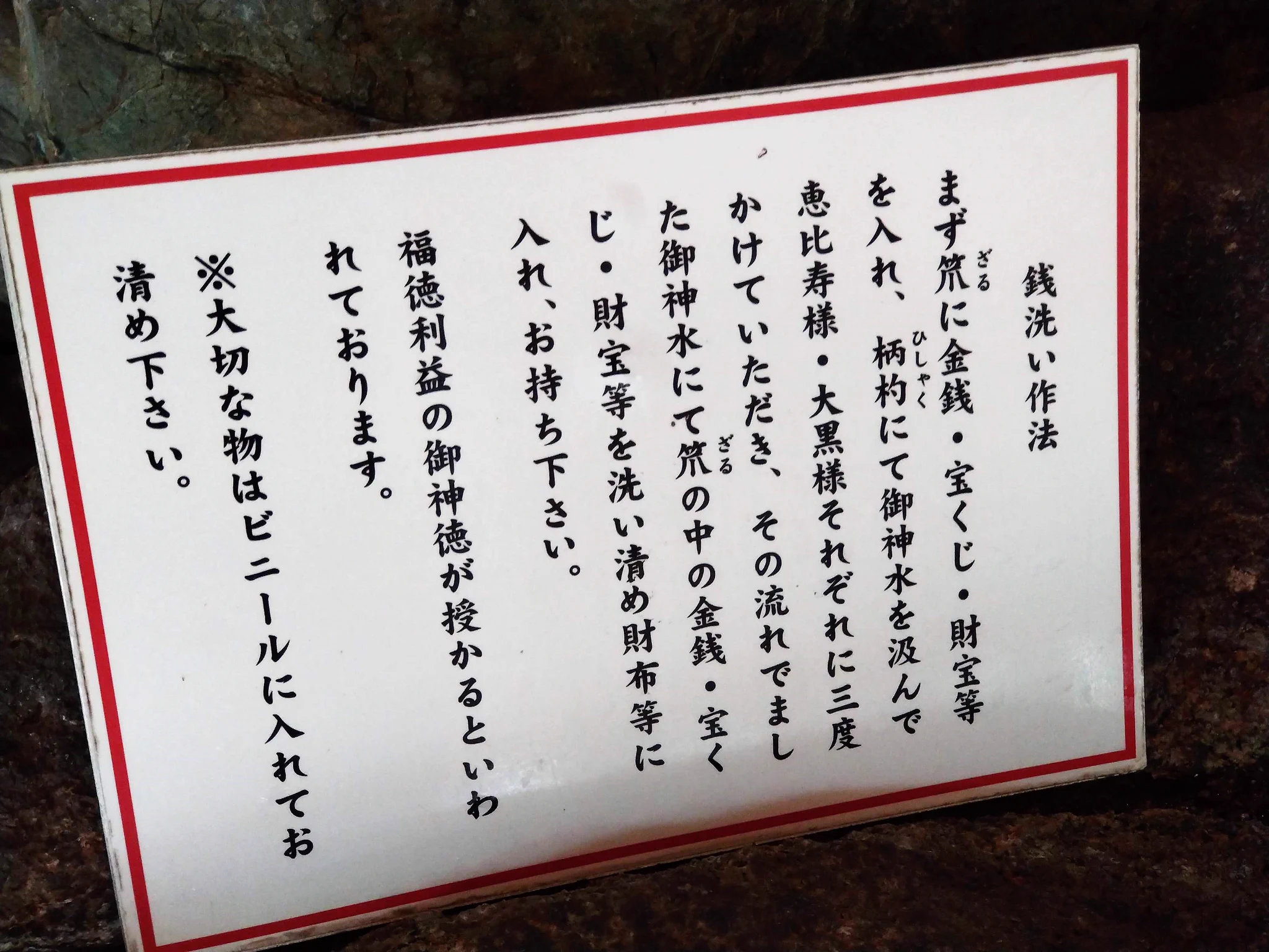 名古屋三大天神の一つに数えられる山田天満宮の境内にあるのが金運の御利益がヤバすぎる金神社（こがねじんじゃ）
作法に従ってお金や財布、宝くじなどを銭洗いをすると御利益があると言われています
地下鉄・JR・名鉄・ゆとりーとらいん大曽根駅から徒歩圏内です 