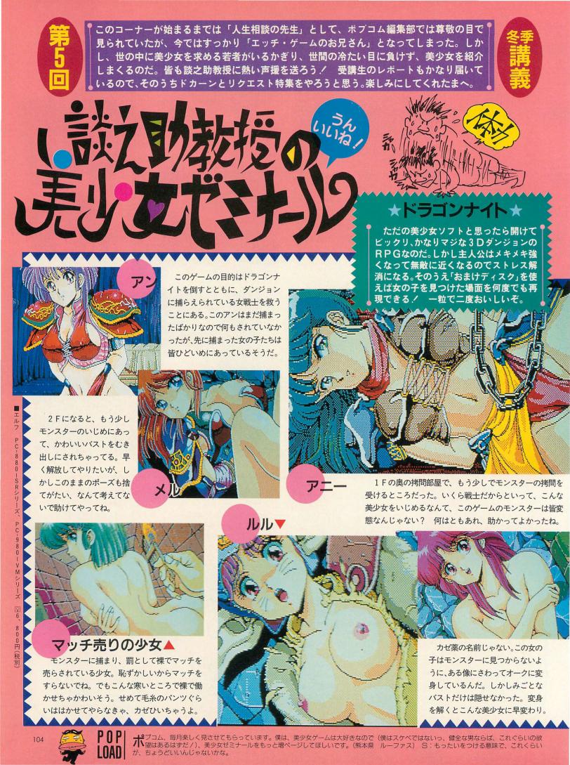 PC88のゲームって
もう30年以上前なんですね…w😇💦
でも今見てもカワイイ😋💖 