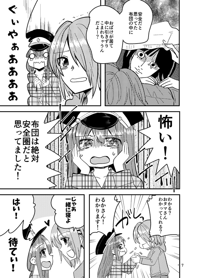 31Aはそんな性的な目でみてなかったのでだいたいあーマリが悪いと思います…