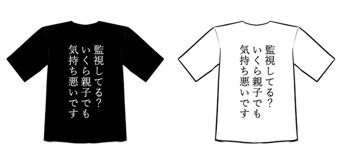 買います  #ksonONAIR