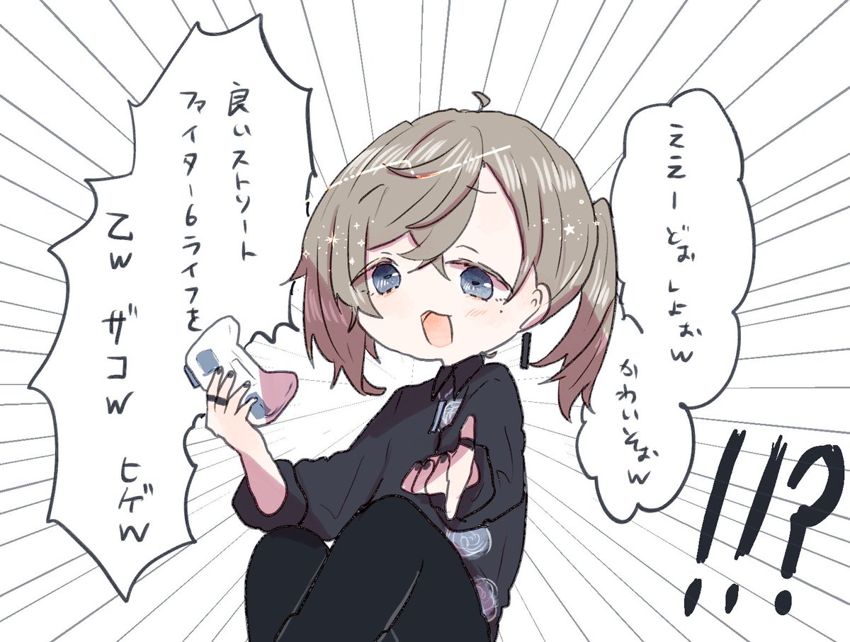 !!?