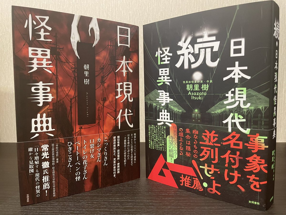 朝里 樹 on Twitter: