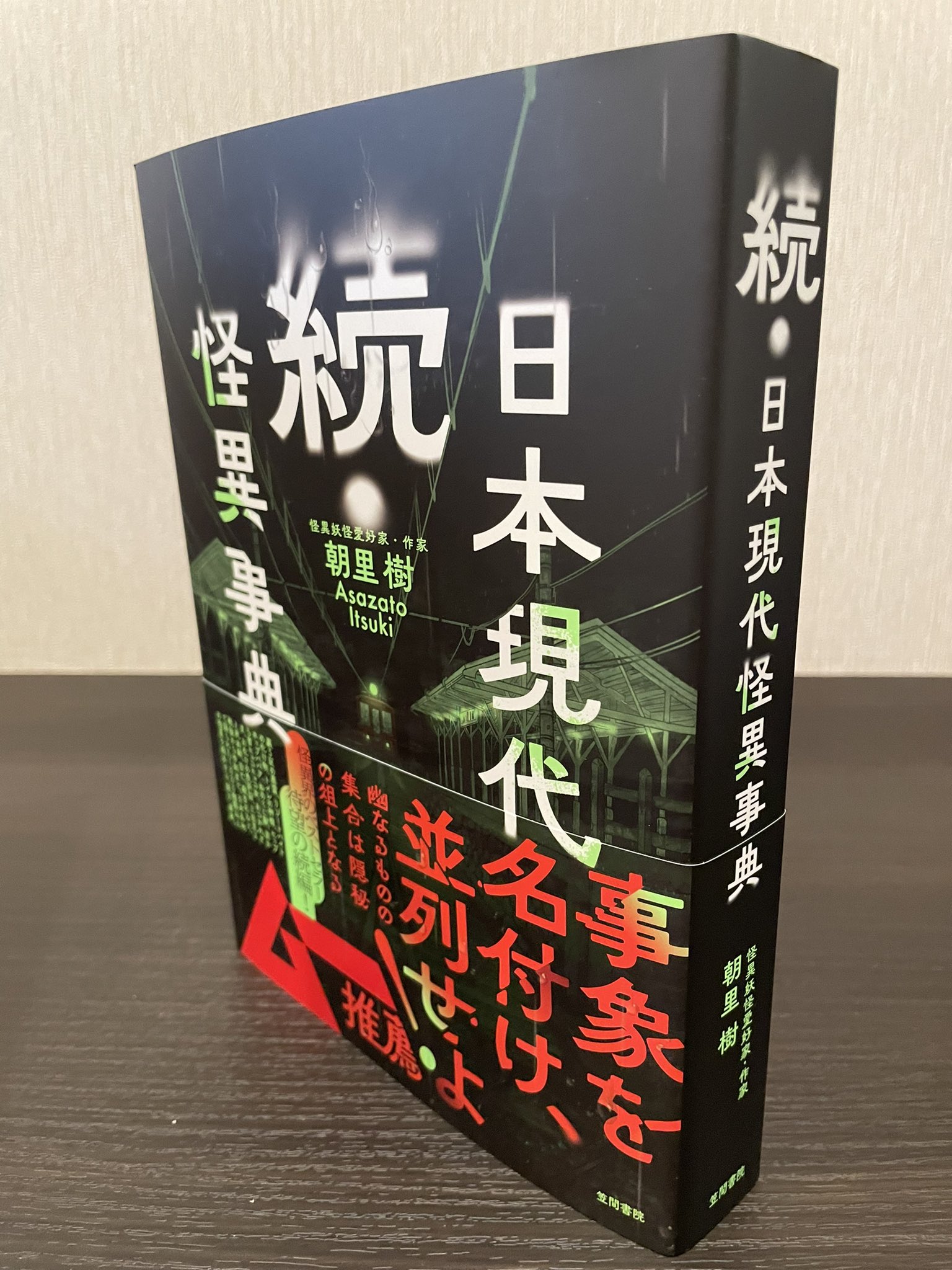朝里 樹 on Twitter: