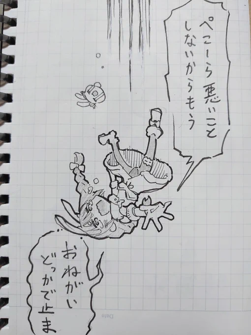 かわいい女の子を描きました。
#ぺこらーと 