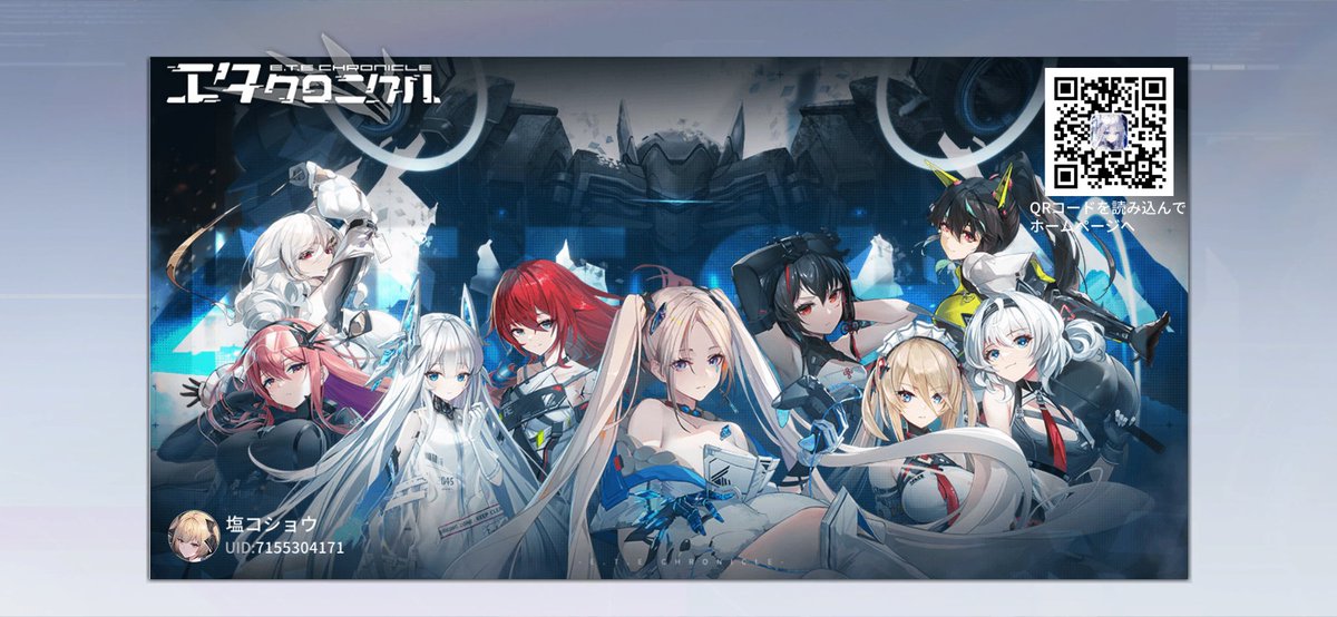 3D美少女陸海空メカRPG「エタクロニクル」、是非プレイしてみてね！

▼ストアリンク▼
eteob.onelink.me/Mqbg/twtanaka