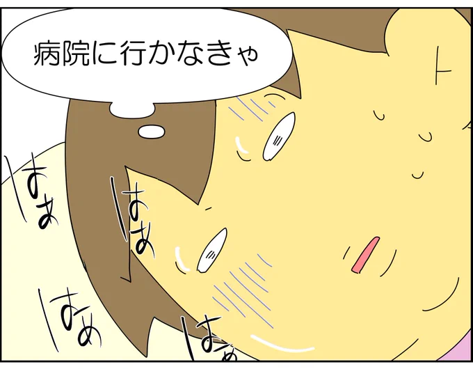 ダイエット薬を飲み急性肝炎になってしにかけた話
つづきはコチラのリンクから
https://t.co/nuUBVy2ShX
(完結します)

命だいじに! 