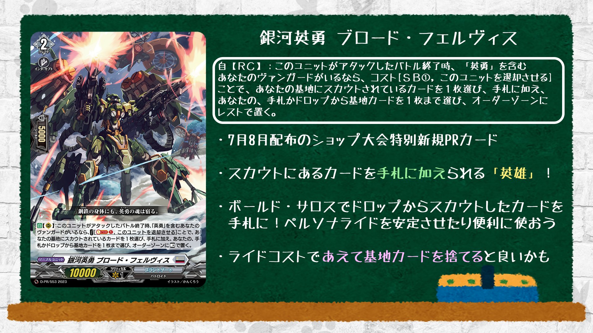 カードファイト!! ヴァンガード公式 on X: カードファイト!! ヴァンガード公式 on X: