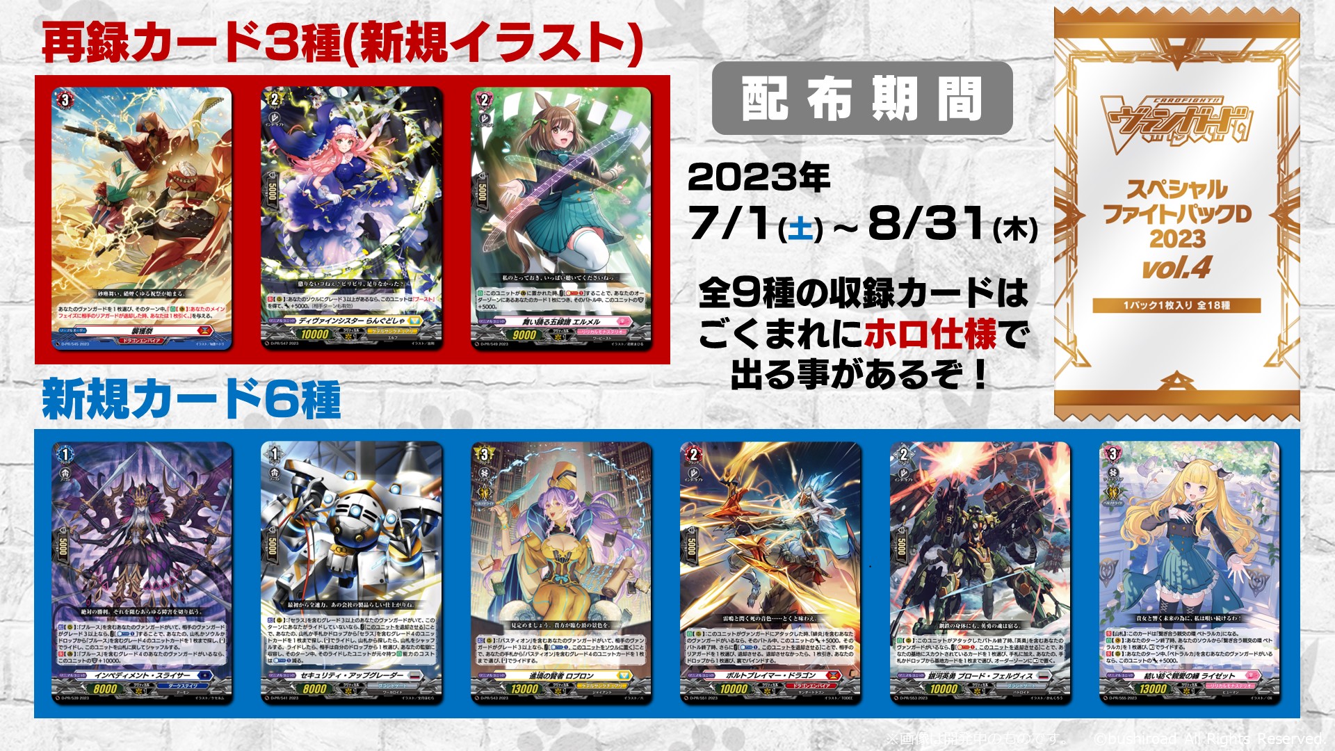 カードファイト!! ヴァンガード公式 on X: カードファイト!! ヴァンガード公式 on X: