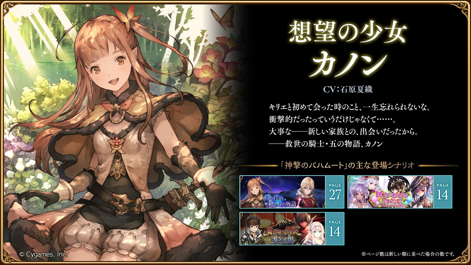 Shadowverse: Worlds Beyond公式 على X: 