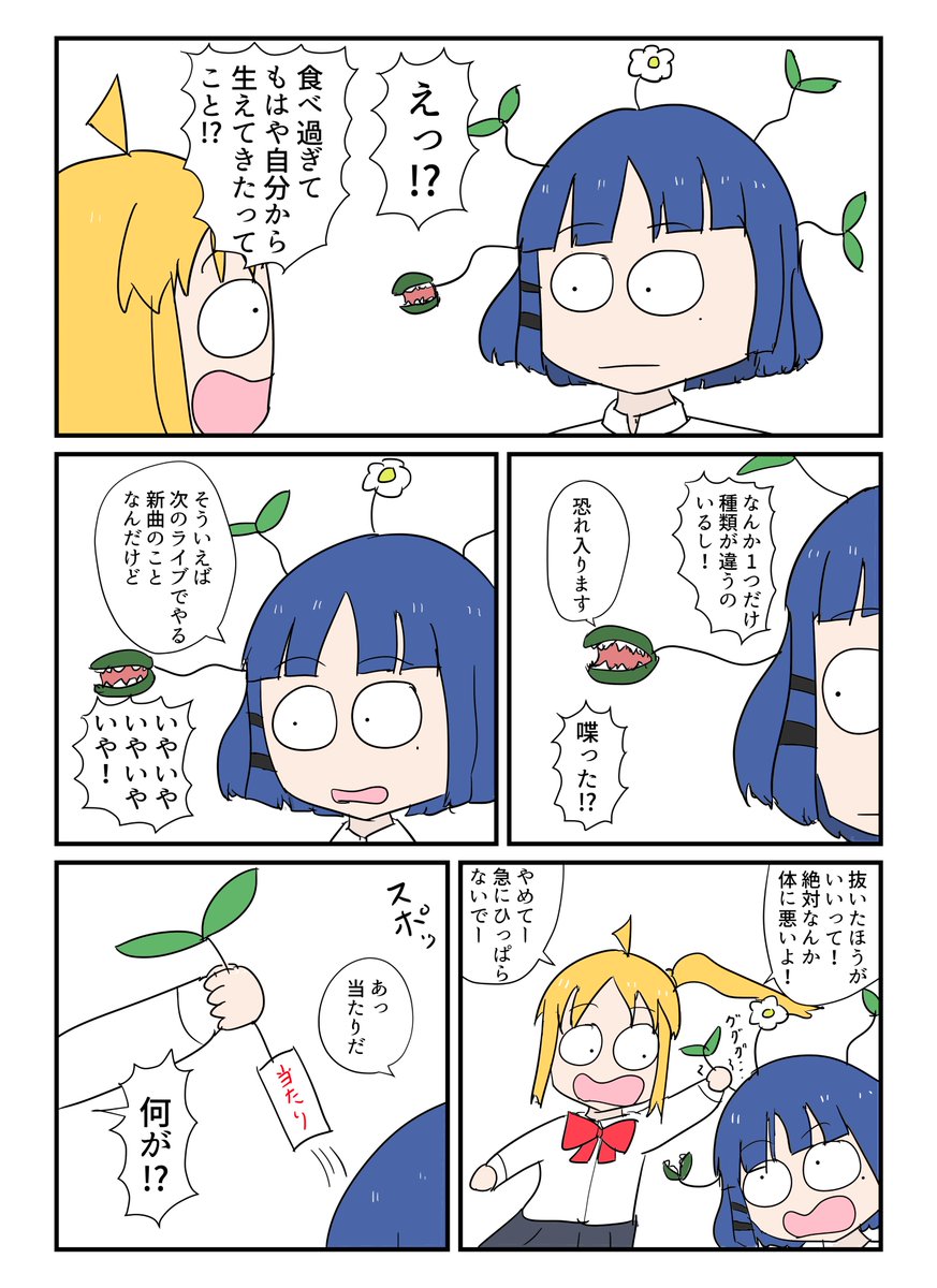 びっくleaf