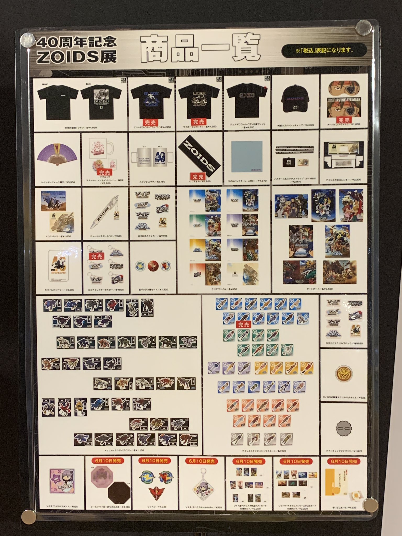 見事な創造力 【週末限定価格】ディズニー 40周年 Tシャツ 2枚セット T