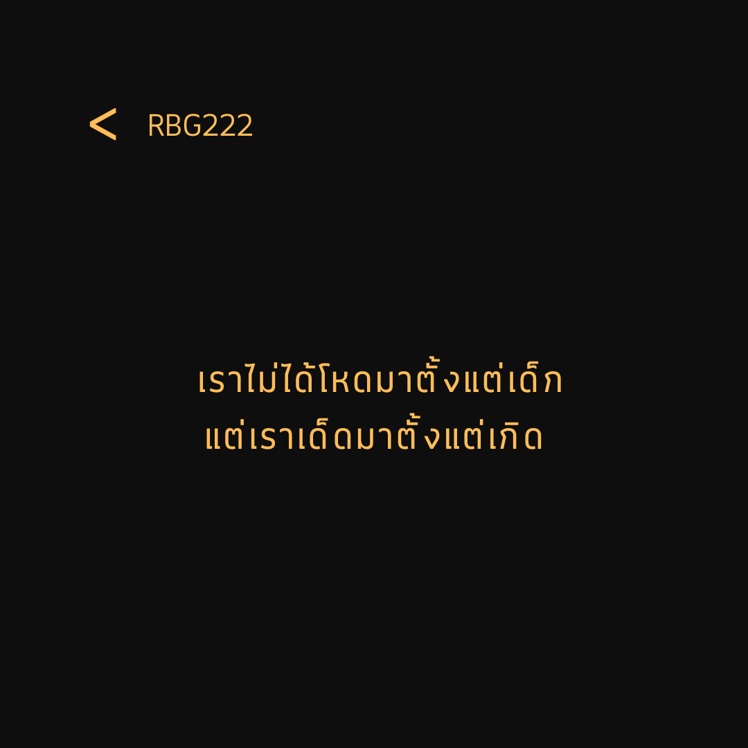 rabbitgold222's tweet photo. ก็พอตัวอะครับผมมมม
#แคปชั่น #quote #แคปชั่นเด็ด #คำคม #คําคมชีวิต #แคปชั่นกวนๆ  #rbg222 https://t.co/ASCc5j9okP