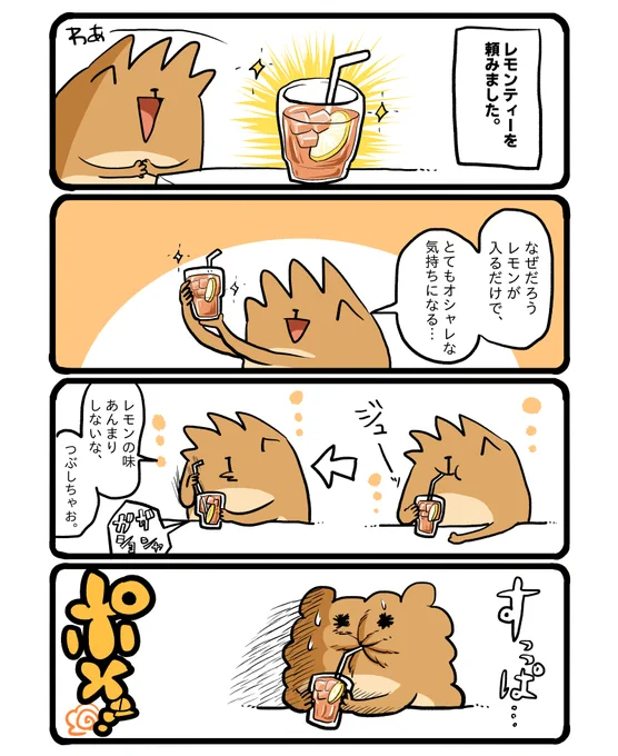 本日の更新は、去年の今頃の日記ですレモン🍋 #エッセイ漫画