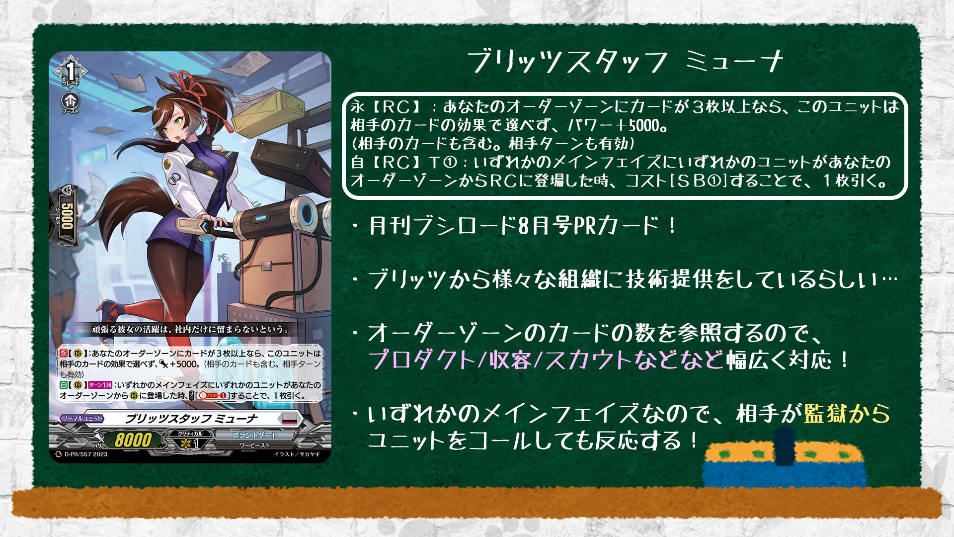 ブリッツスタッフ ミューナ プロモ 4枚 - カードファイト!! ヴァンガード ブリッツスタッフ ミューナ プロモ 4枚 - カードファイト!! ヴァンガード