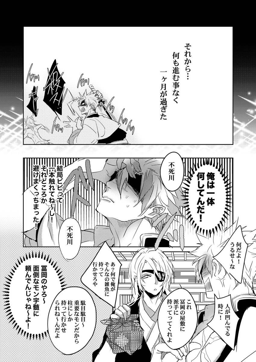 以前発行したさねぎゆ本です。 見て下さった方!ありがとうございます!! 「初夜は優しく甘く」さねぎゆの初夜話です。 R18部分はポイピクに上げます。 4-2 