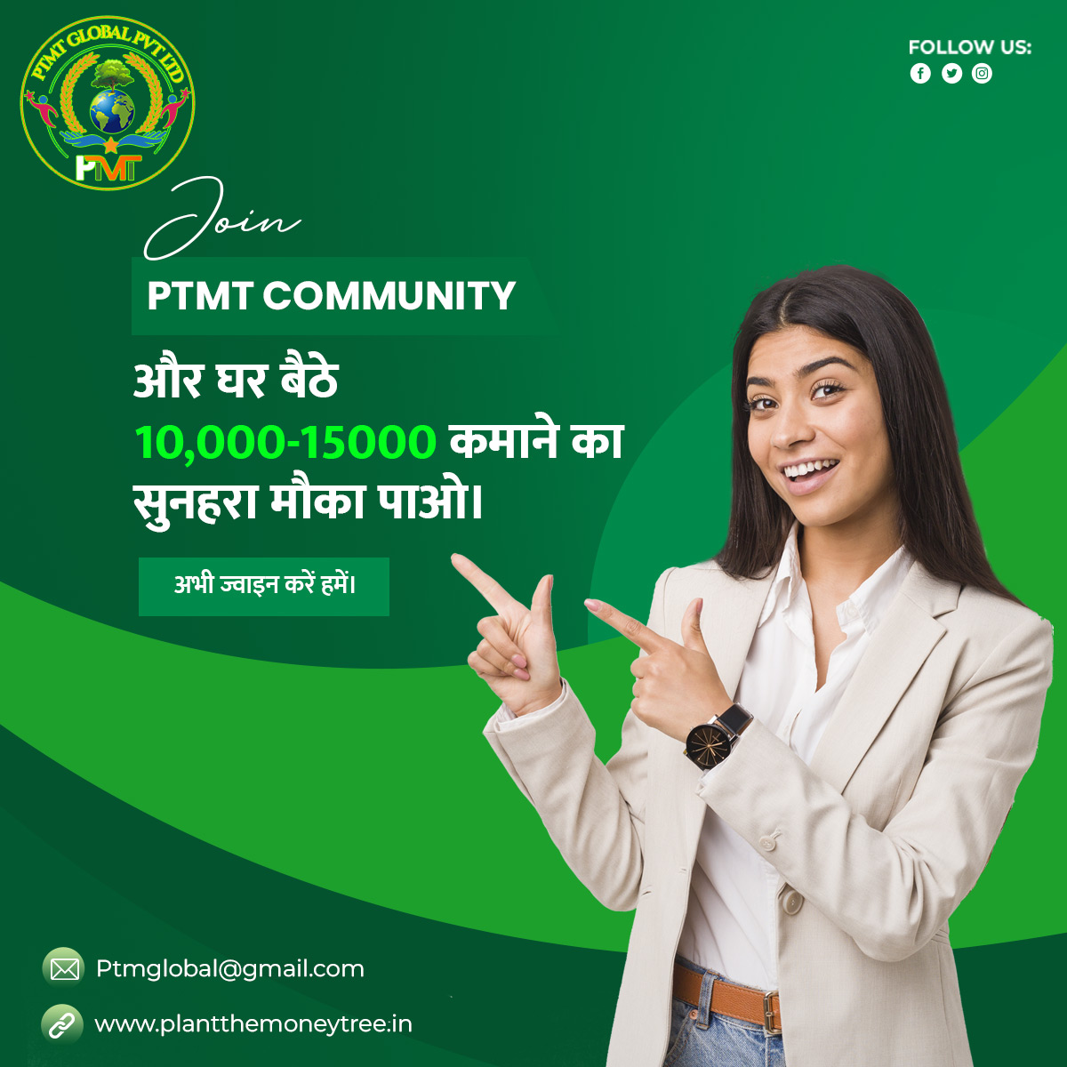 PTMTGlobal's tweet photo. Do you know, that you can easily earn up to 10,000-15,000 per month?
Join our community today to know more!!

Visit our website to know more: www.plantthemoneytree

#plantthemoneytree #earth #businessowner #network #networkmarketing #employment #earnmoneyEarn https://t.co/CVID1RhJlk