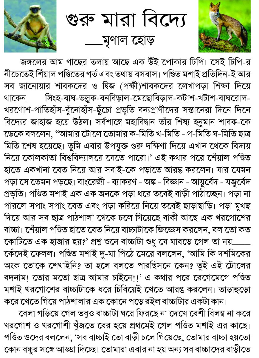 HoreMrinal's tweet photo. https://t.co/PG4DDF0GQH
