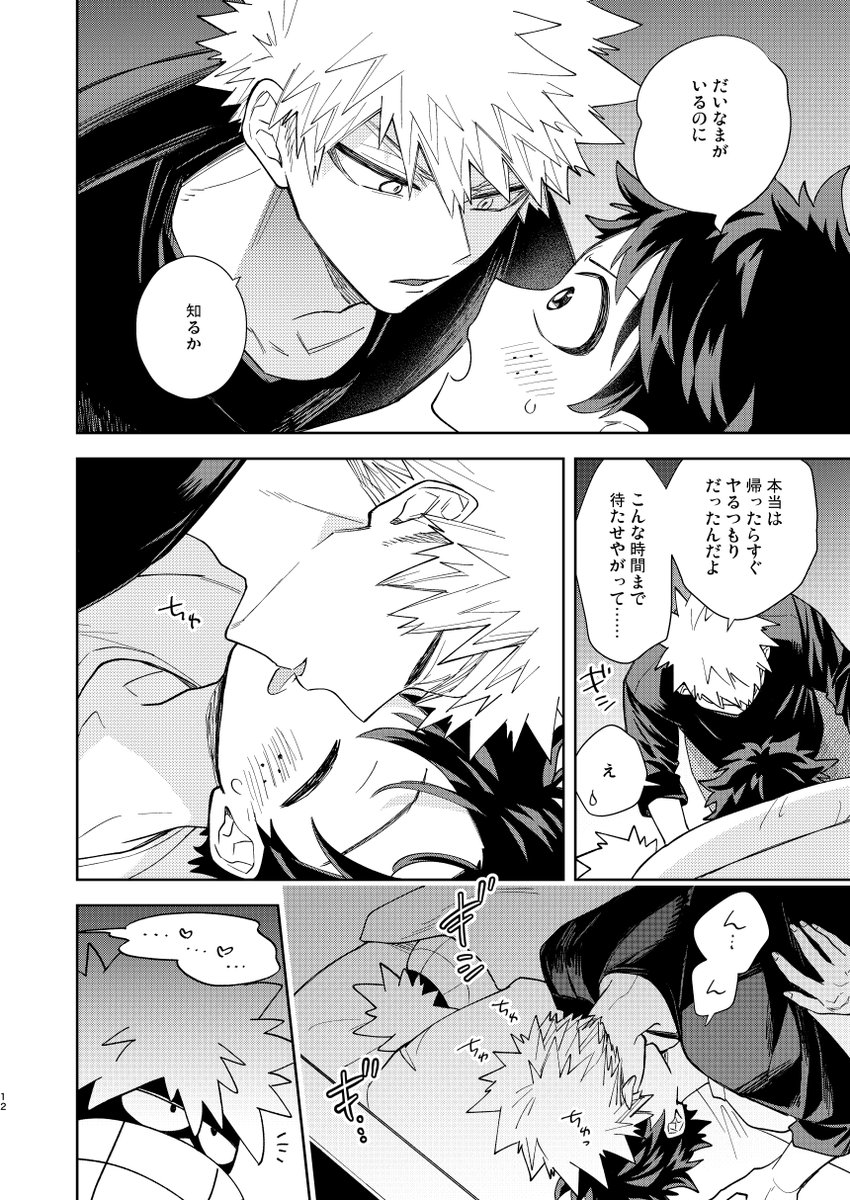 ※R18本です。プロヒ同棲設定。イチャイチャしてます。 