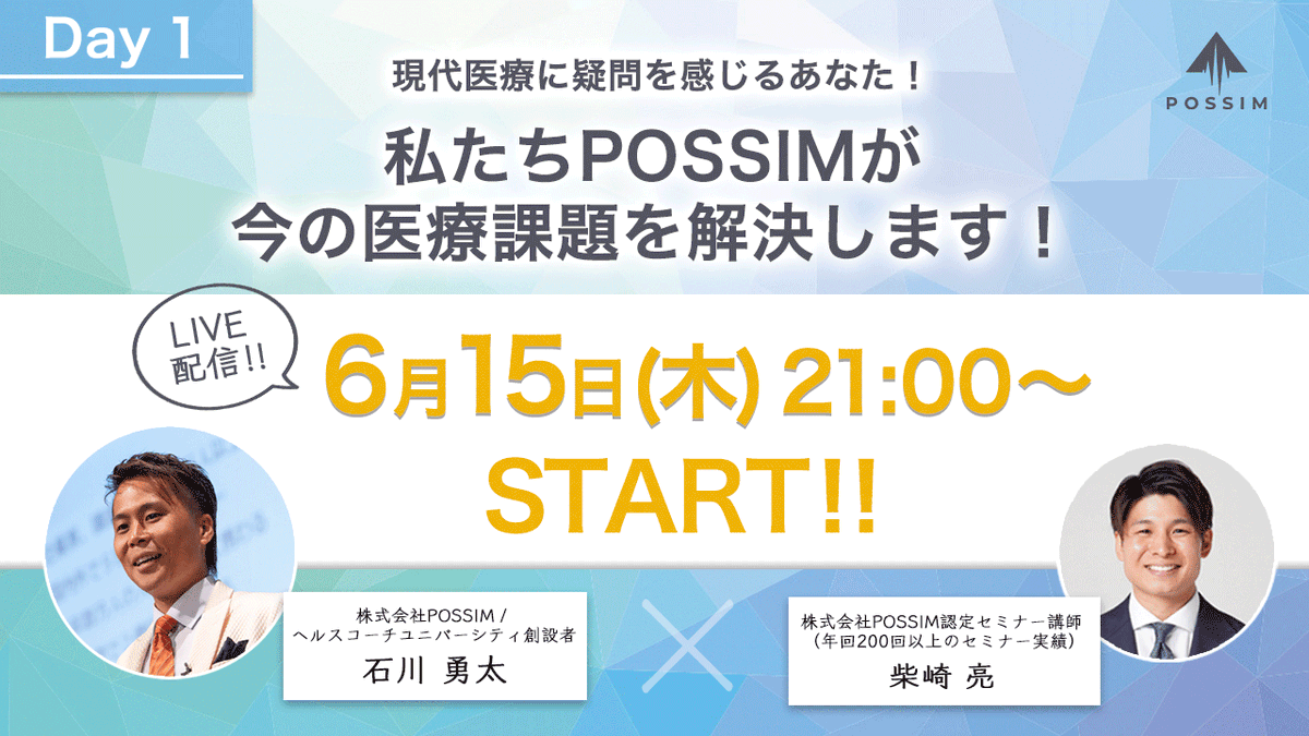ritsuko_video's tweet photo. \日本発ヘルスケアベンチャー🌱/
14日間Facebook Liveスタート📣
https://t.co/BSH5ZSvERB

私もサポートさせていただいております~!
予防医療に関する事業で挑戦しているメンバーの裏側、葛藤が聞けます
#配信 #POSSIM #予防医療 
#健康 #今日の積み上げ https://t.co/aLIP4jFMja