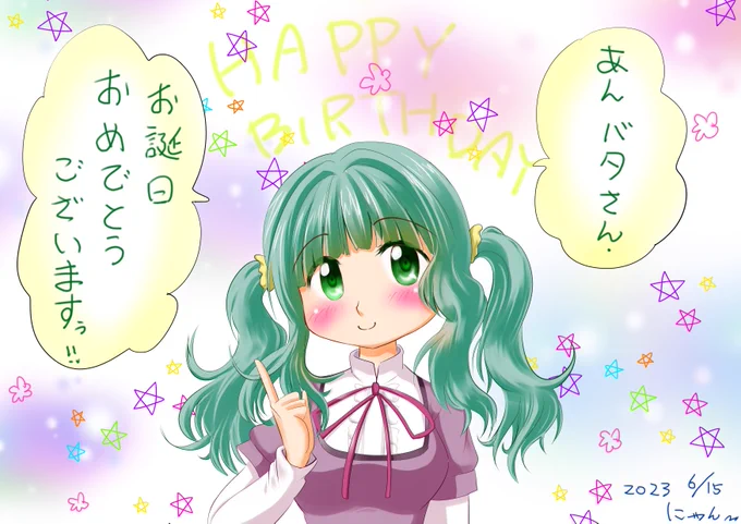 @hanagehoge あんバタさん、お誕生日おめでとうございます!時々でもふぁぼしてくれて有難うございます。さなちゃんが好きなのかなぁとさなちゃん描いてみました。 