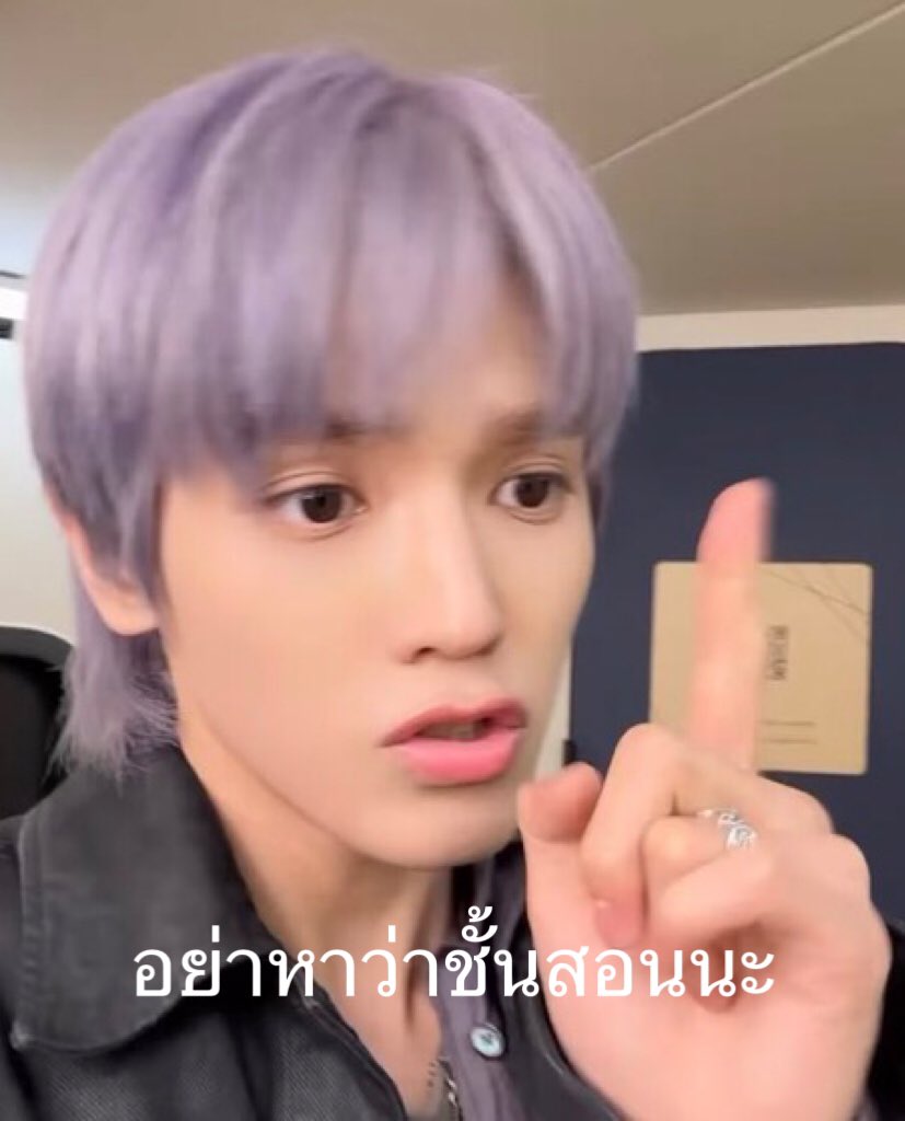 ได้มีมแระ