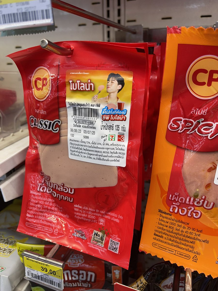 mybaby_bear's tweet photo. เดินไปทางไหนก็เจอน้องพีพีเต็มไปหมดเลยย เป็นการเดินซื้อของที่มีความสุขม๊ากกก นี่แค่บางส่วนเท่านั้น 555

#ShowerWithPPKrit
#CPBolognaSpicyxPP
#MeijiYogurt
#โยเกิร์ตเมจิรสเมลอน
#พีพีกฤษฏ์ #ppkritt @ppkritt https://t.co/oinel3r593