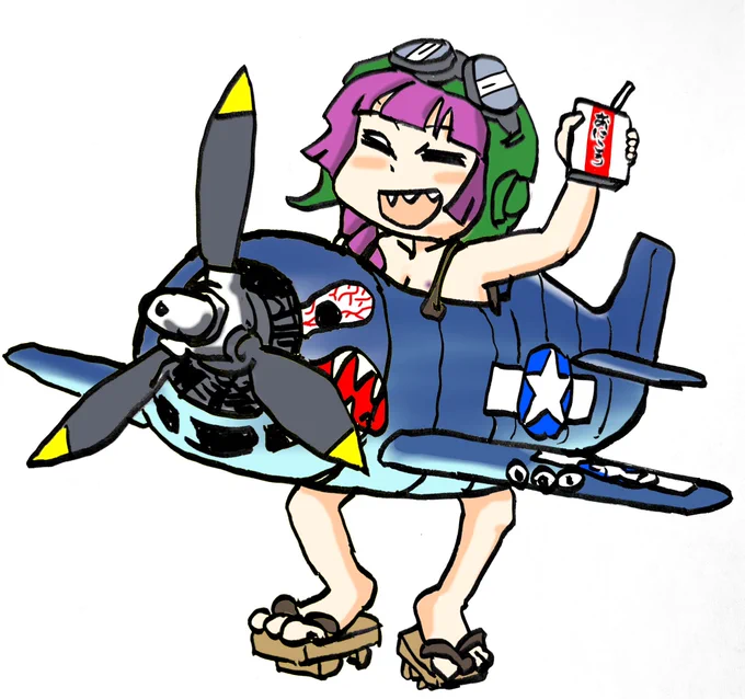 #見た人も無言でなにかアメリカあげる ノースアメリカンとグラマン