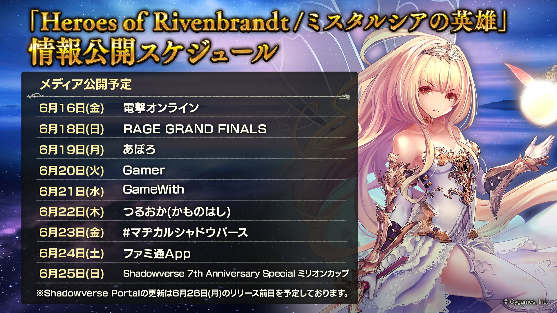 シャドウバース　シャドウ　リアルプロモーションカード　ミスタルシアの英雄 シャドウバース シャドウ リアルプロモーションカード