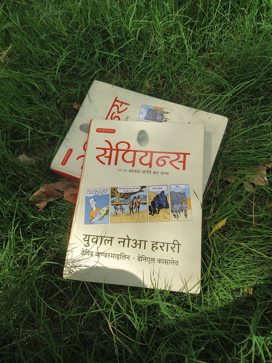 UnboundScript's tweet image. SAPIENS : Manav Jaati Ka Janam (Book)

#WeAreUnboundScript
#YuvalNoahHarari #Sapiens #history #nonfiction #mustread #comics #humanhistory #recommendedreads2023