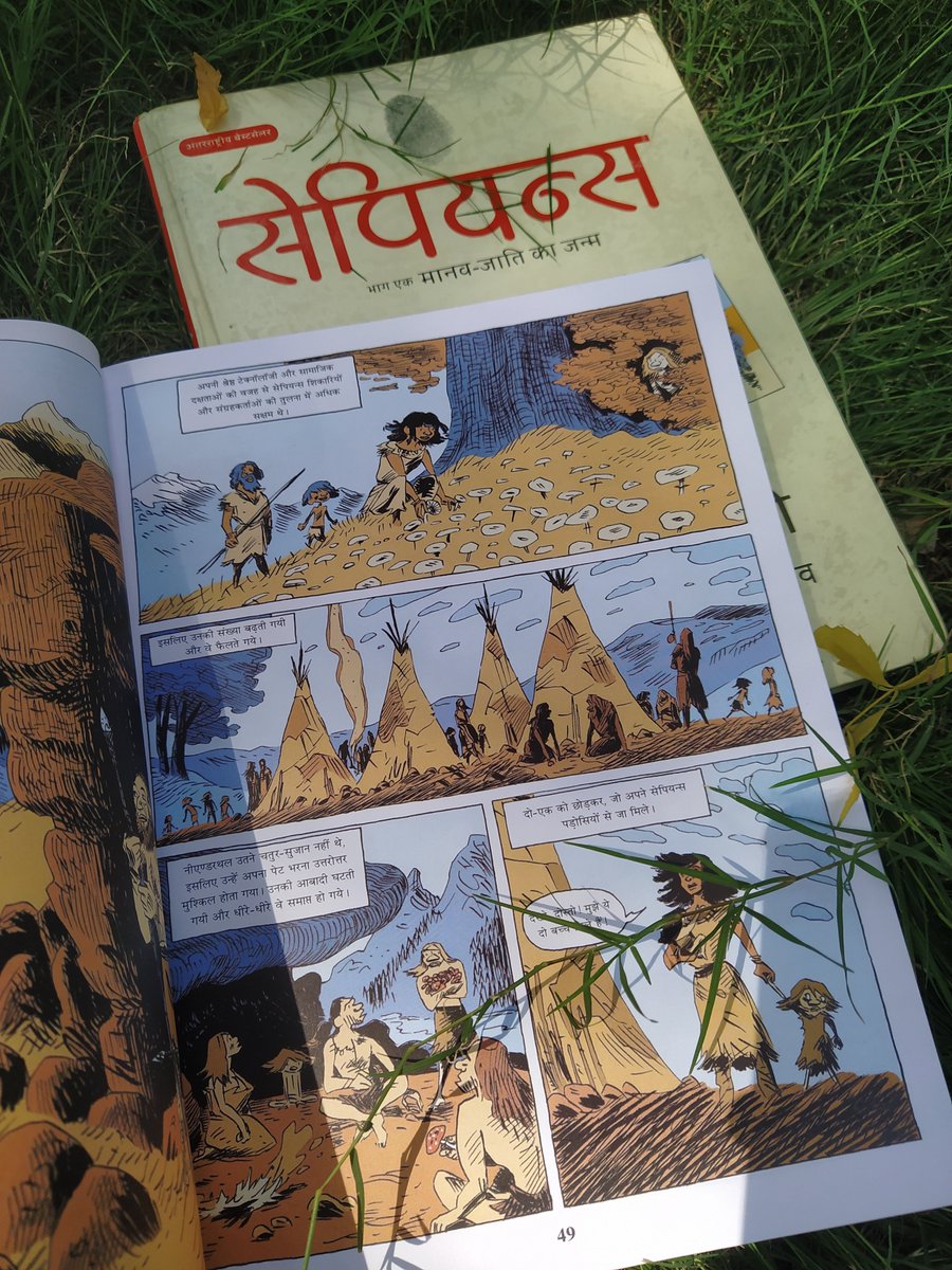 UnboundScript's tweet image. SAPIENS : Manav Jaati Ka Janam (Book)

#WeAreUnboundScript
#YuvalNoahHarari #Sapiens #history #nonfiction #mustread #comics #humanhistory #recommendedreads2023