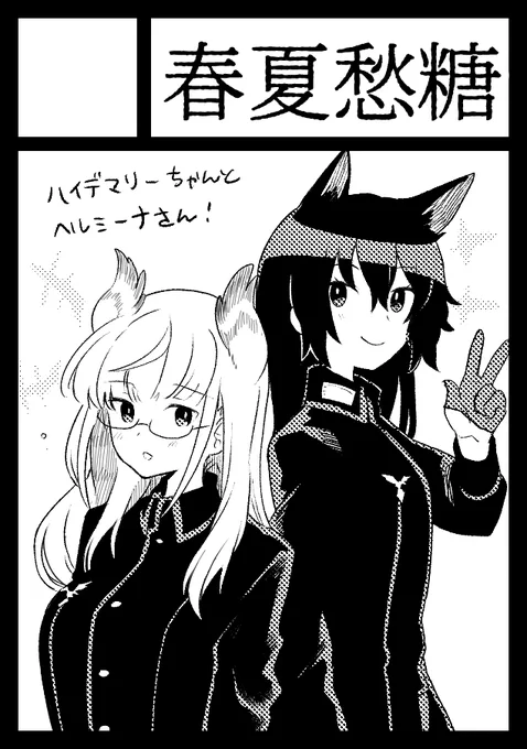 あなたのサークル「春夏愁糖」は、コミックマーケット102で「土曜日 東地区 "ソ" ブロック 08b」に配置されました!コミケWebカタログにてサークル情報ページ公開中です! https://t.co/t1CCFQ3mvC #C102WebCatalog 