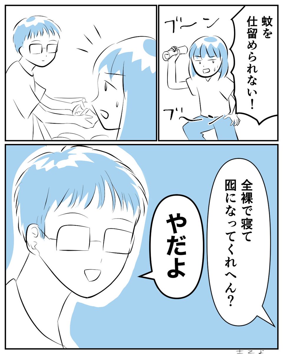 嫌だって。 #漫画が読めるハッシュタグ