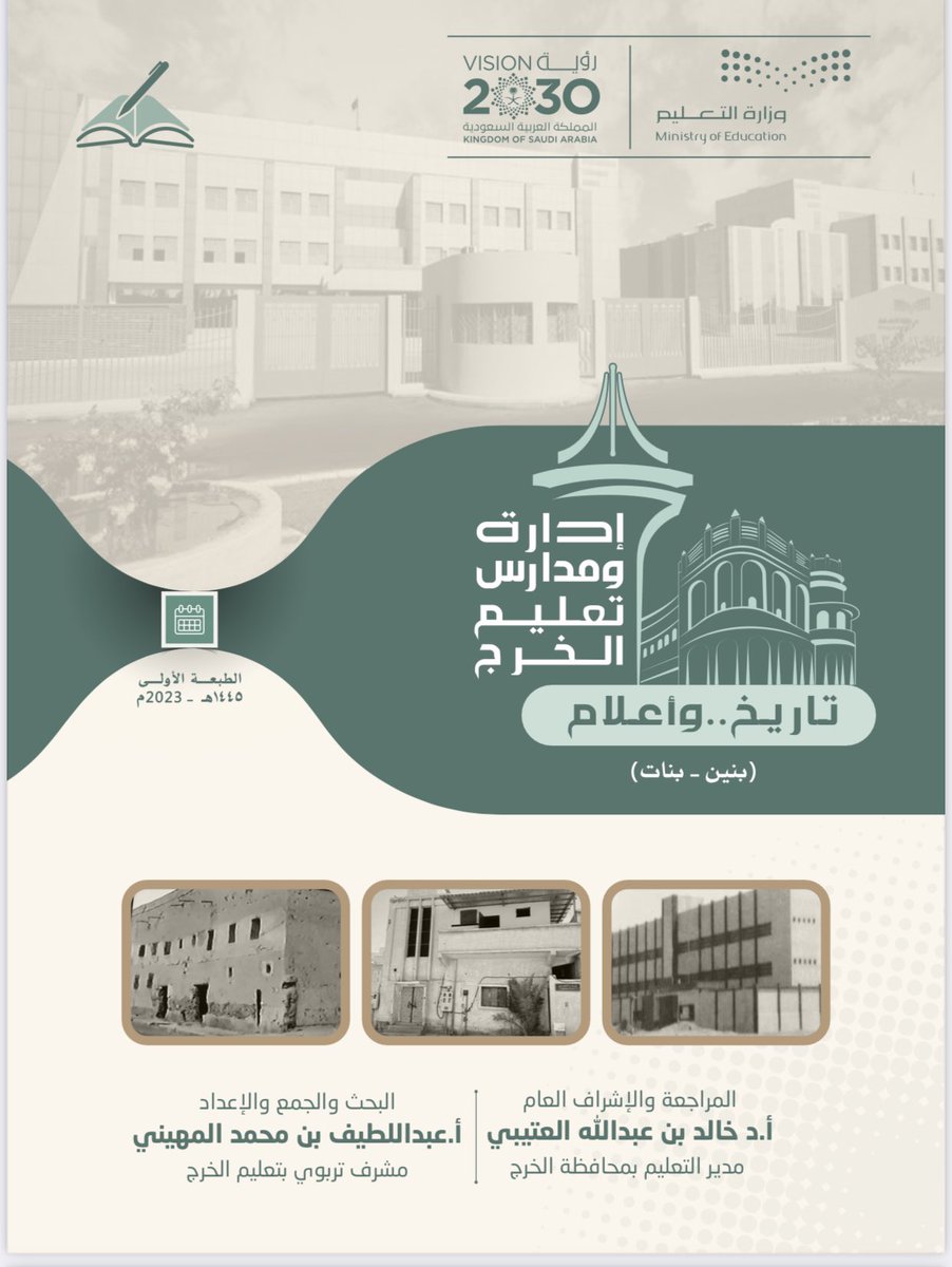 عبداللطيف بن محمد المهيني tweet media