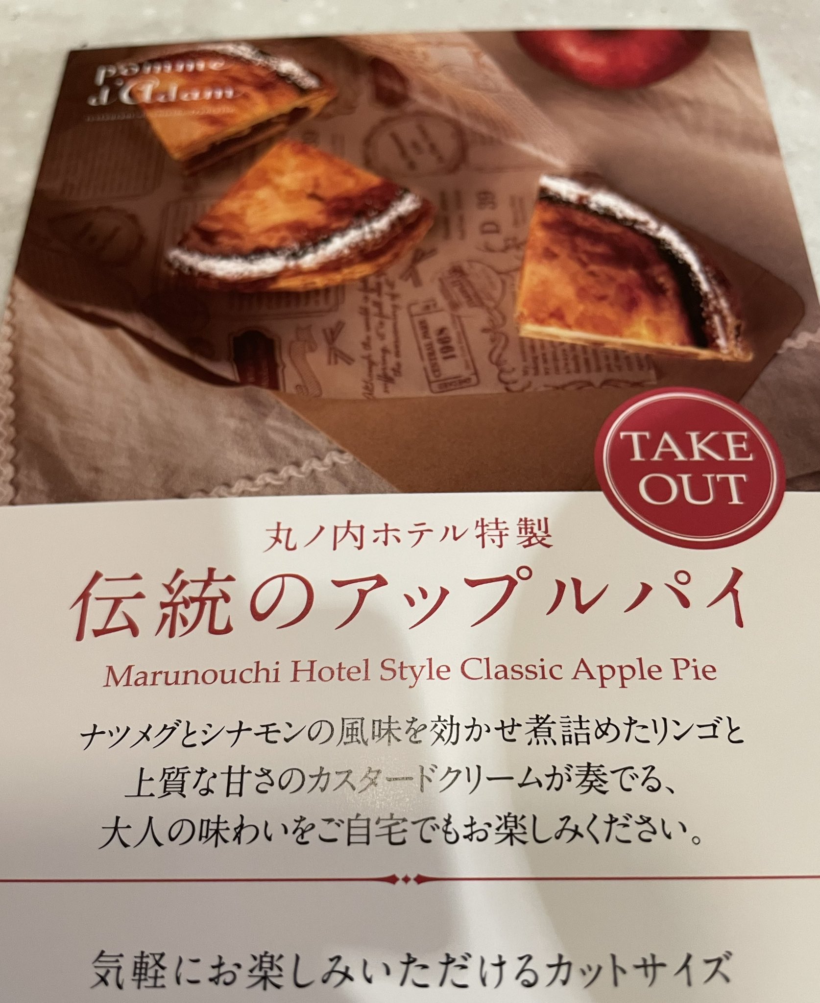 アップルパイ様 アップルパイ様用