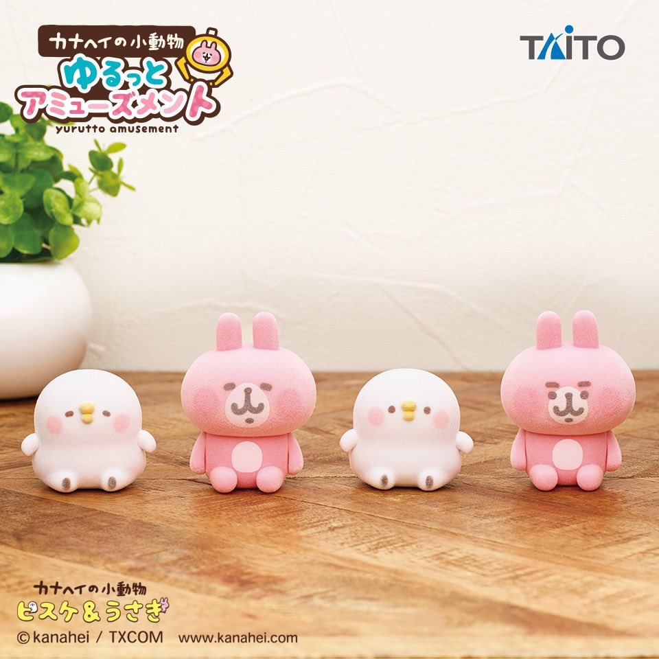 カナヘイの小動物　裏路地のゆるっと横丁　リーメント Amazon.co.jp: リーメント カナヘイの小動物 ピスケ＆うさぎ 路地裏の
