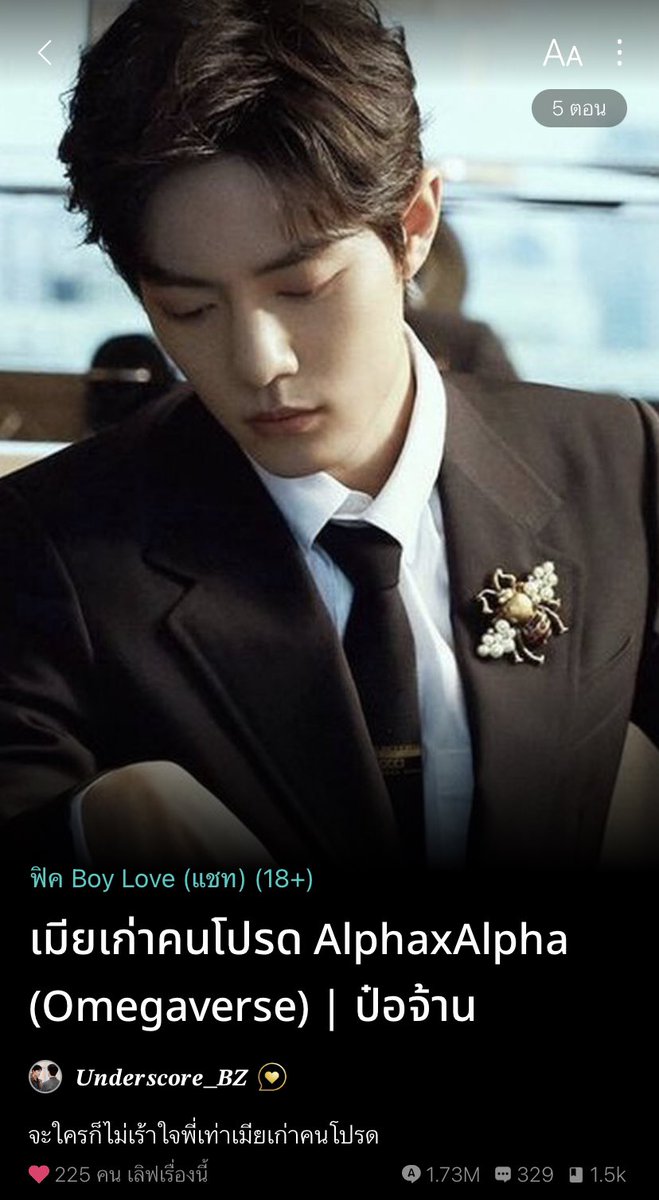 คุณเม✧˚ · . tweet media