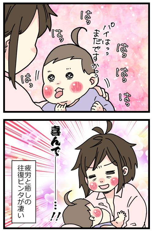 実際疲れは取れないけど、気力は回復するから…赤子バフ、めっちゃ強力～💪😊💕  ブログはこちらからどうぞ👇 