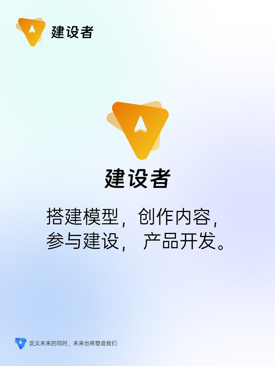 FutureForceDAO's tweet photo. 目前未来原力社群主要有四种角色构成，分别是
👨‍🚀探索者
工具探索，产品规划，商业合作，成员招募
👮‍♀守护者
社区搭建，社区治理，社群治理，组织管理
👩‍🔧建设者
搭建模型，创作内容，参与建设， 产品开发
🧑‍💻推动者
体验反馈，社群互动，推广内容，获取用户
💬评论区聊一聊你对哪个角色最感兴趣？ https://t.co/Ak6zZLEcFf