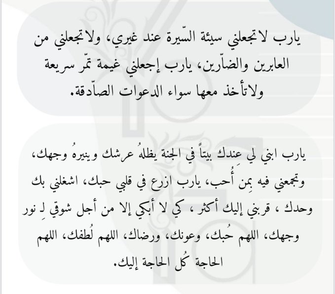 يارب