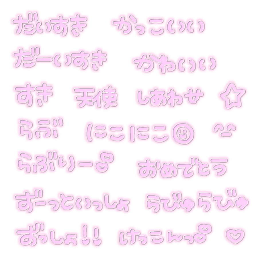 まとめ用スタンプ💟✨
プリクラのペンにこんなのがあった気がして作りました^.ˬ.^