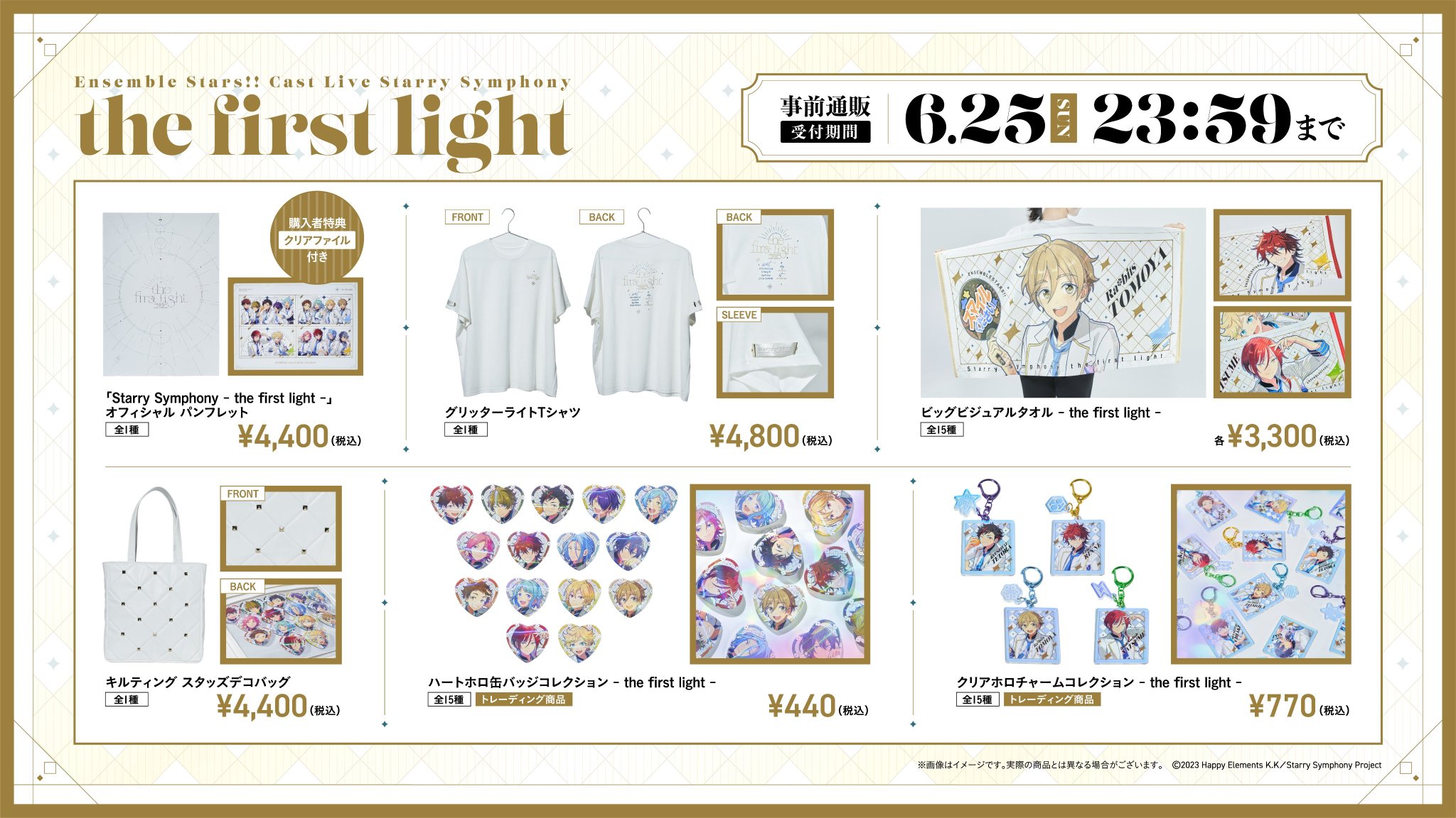 あんスタグッズ情報 в X: „#スタフォニ #あんスタ 予約開始 あんスタグッズ情報 в X: „#スタフォニ #あんスタ 予約開始