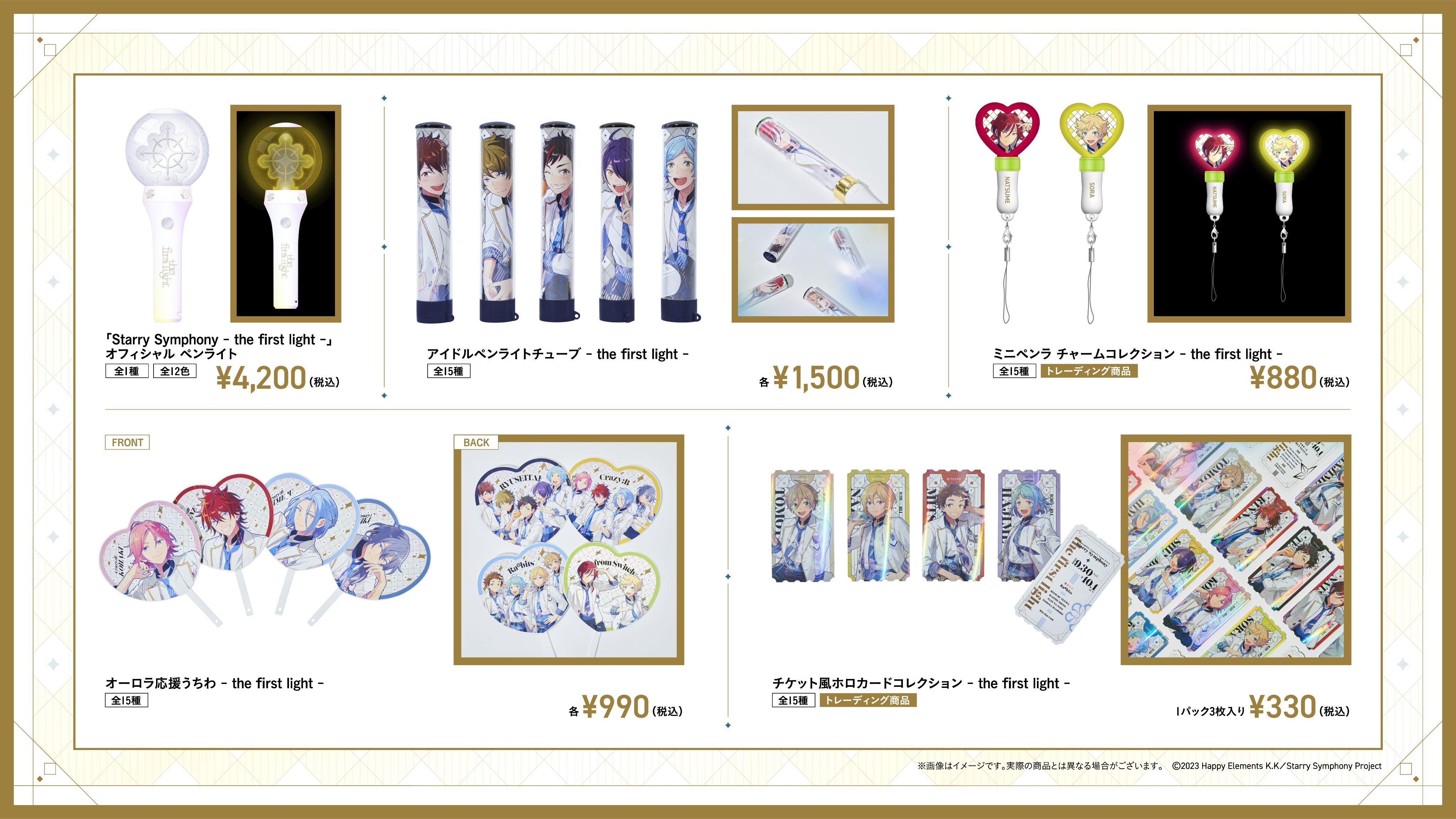 あんスタグッズ情報 в X: „#スタフォニ #あんスタ 予約開始 あんスタグッズ情報 в X: „#スタフォニ #あんスタ 予約開始