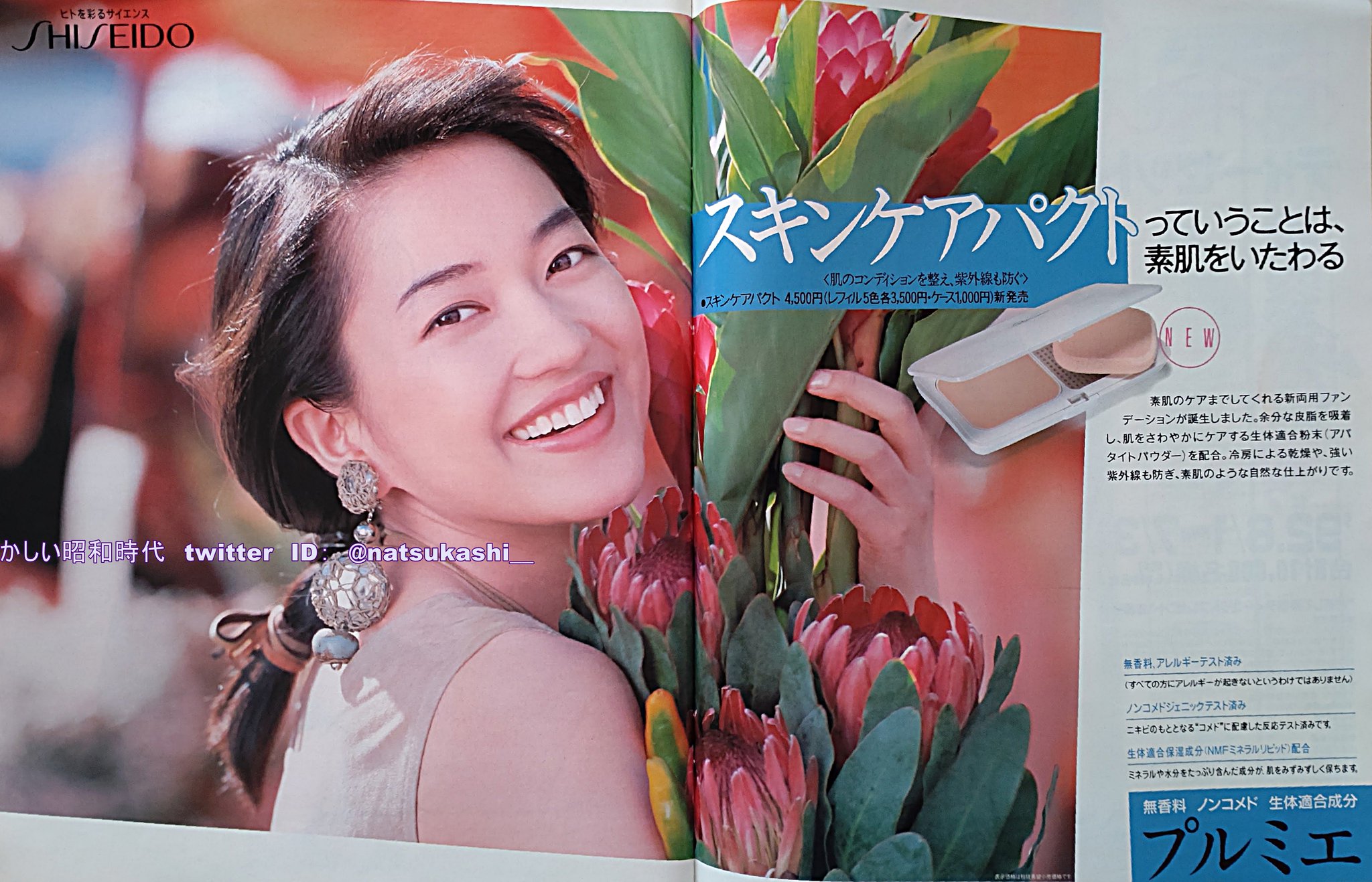 懐かしい昭和時代（女性） on X: 