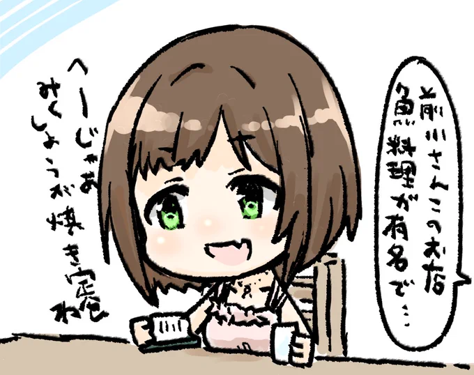 みくにゃんの旅番組観たい