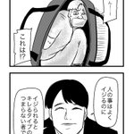 これはぜったいに欲しくない!「本当に欲しくないつまらないもの」!